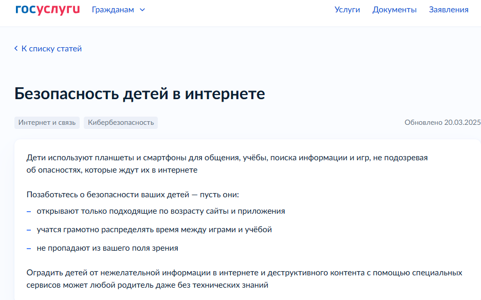 Эффективные средства родительского контроля.
