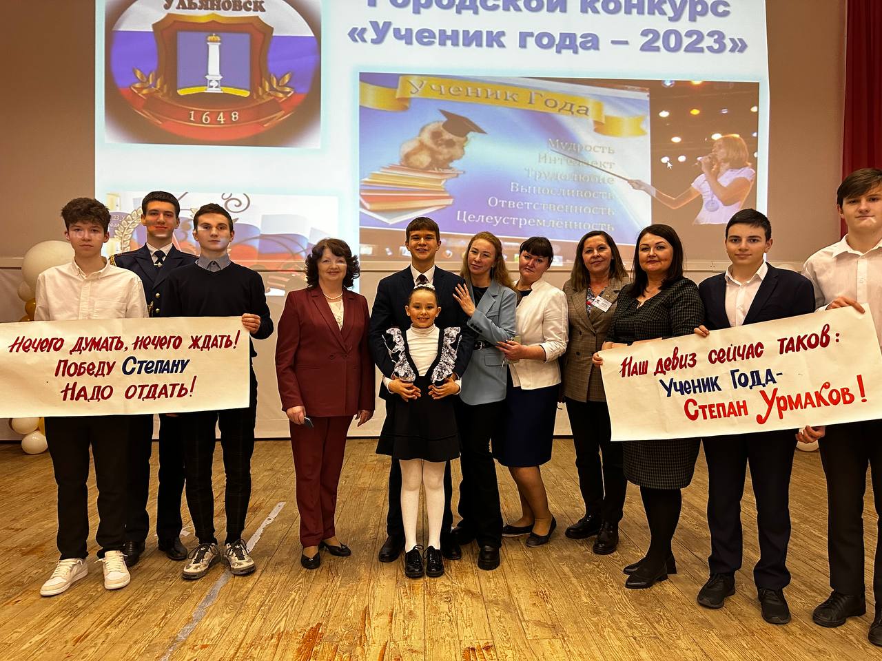 Ученик года 2023.