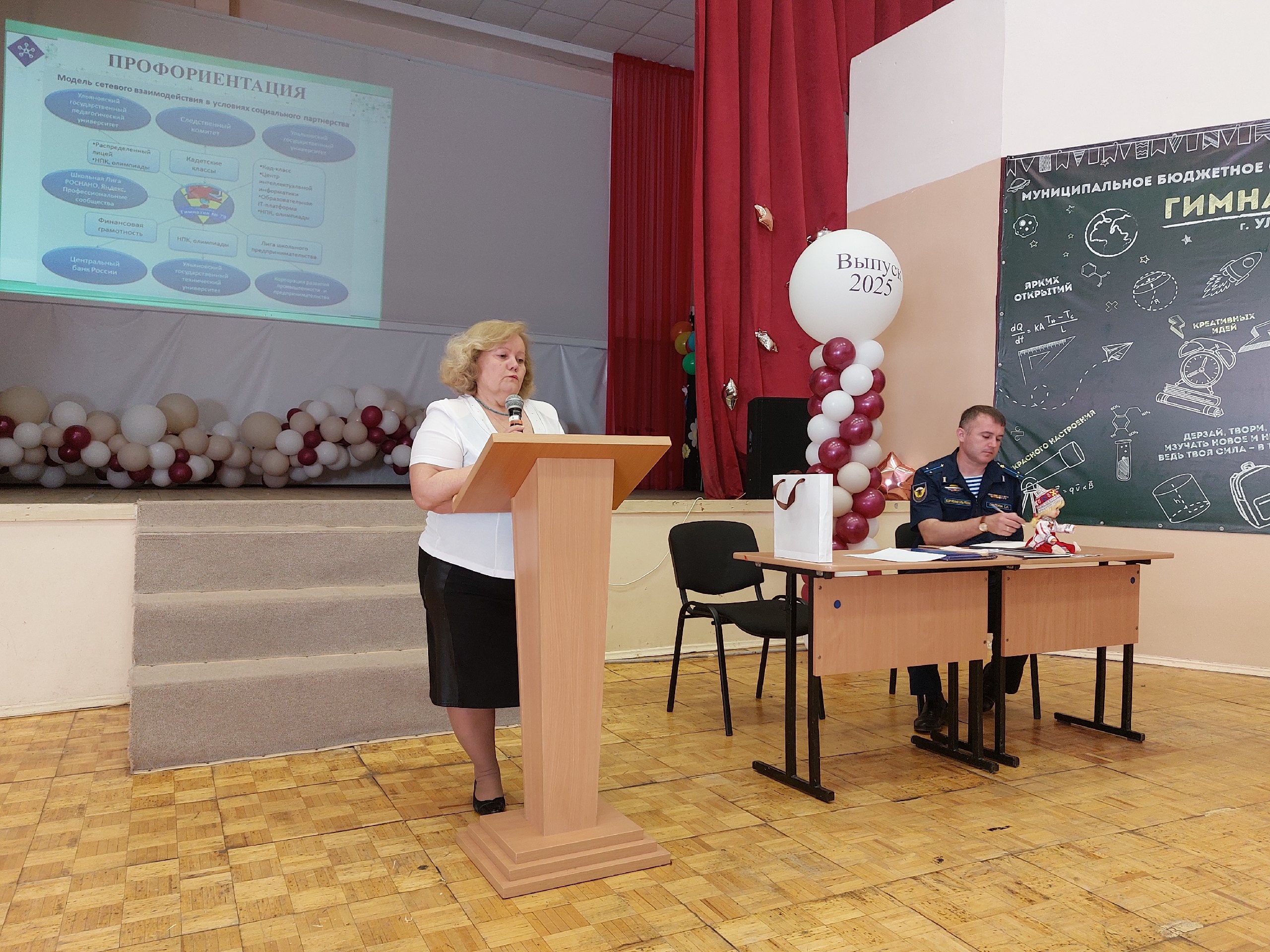 Совет гимназии.