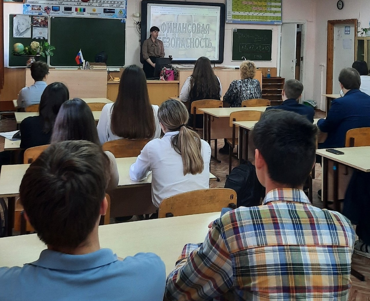 Лекции по финансовой безопасности.