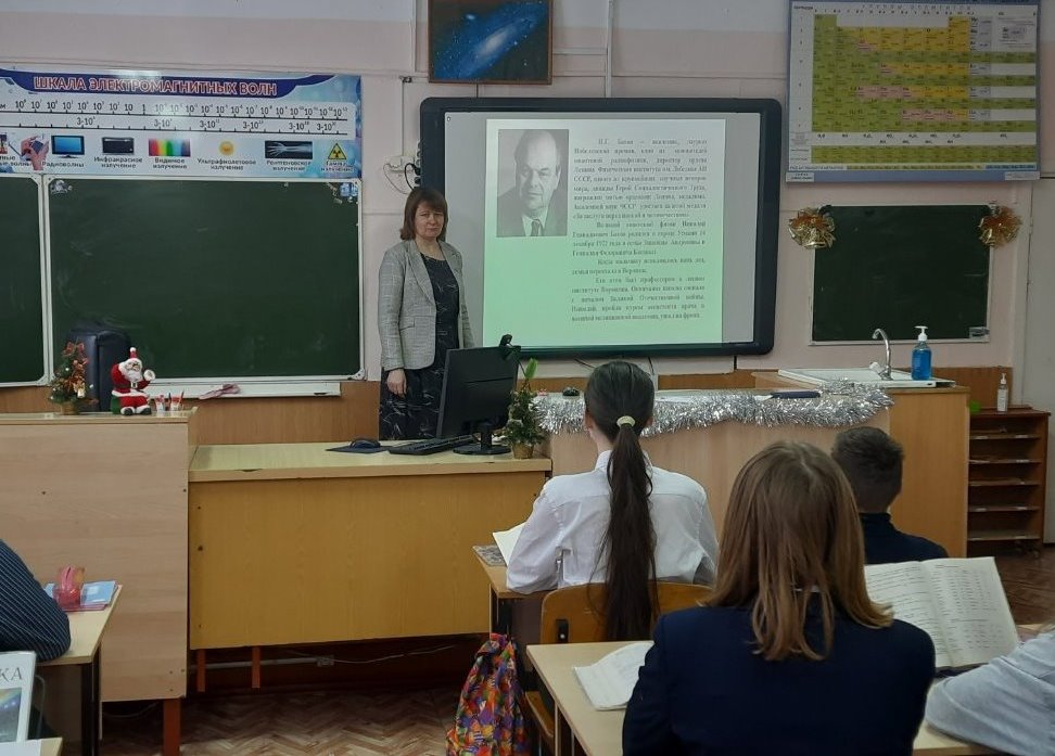 100-летие со дня рождения Н.Г.Басова.