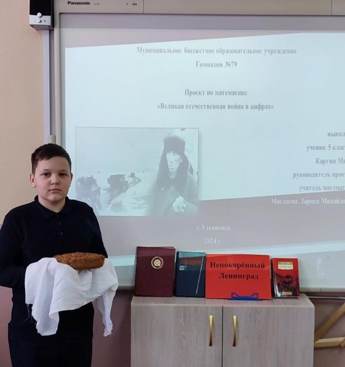 Защита проектов.