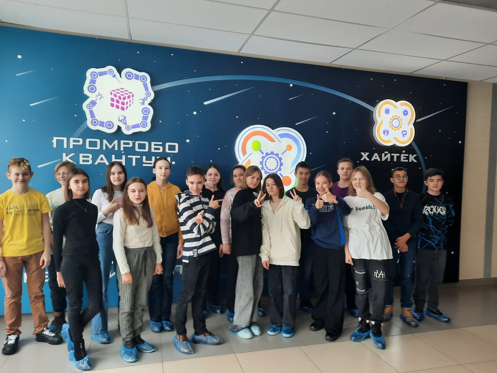 Посещение &amp;quot;Кванториума&amp;quot;.