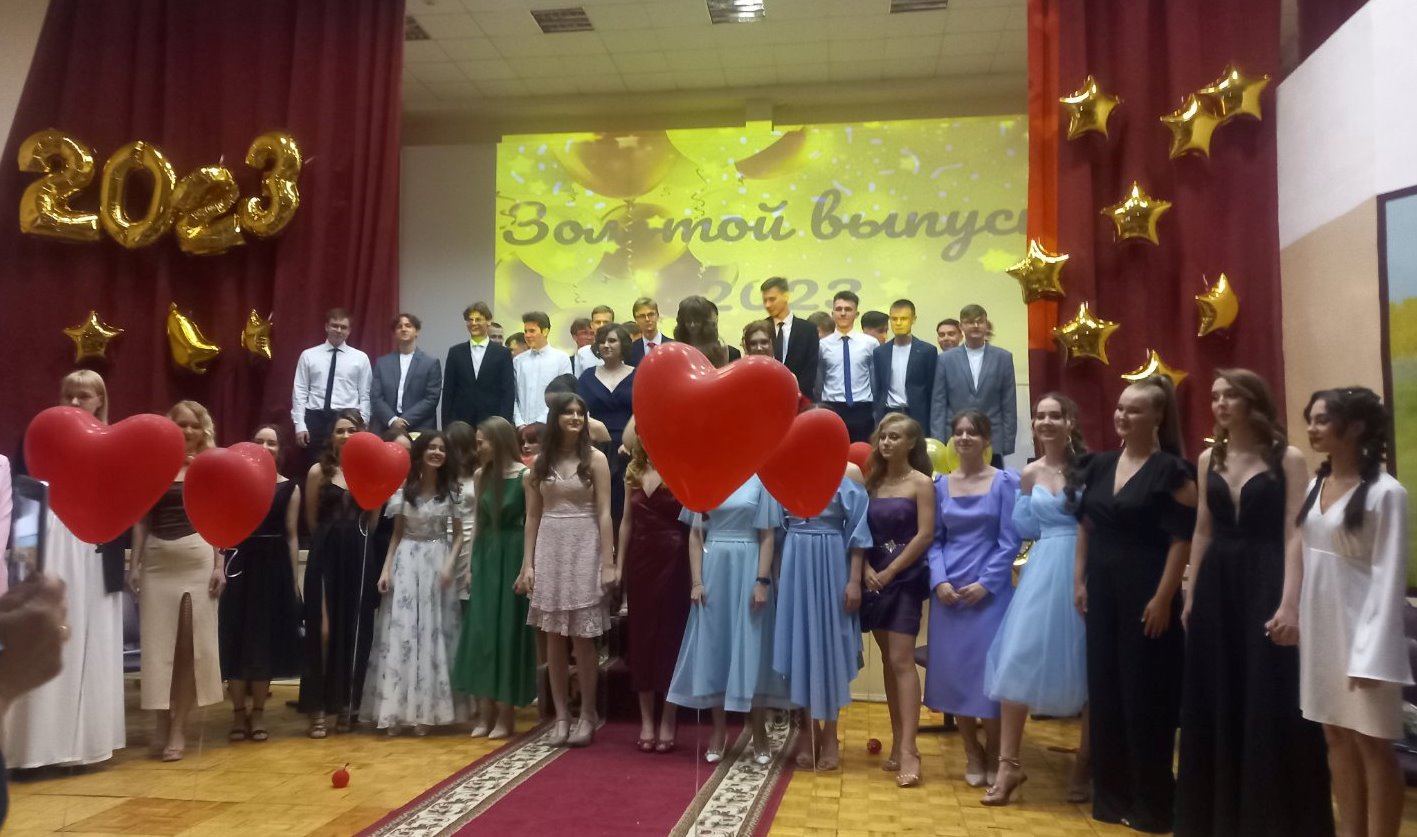Выпускной 2023.