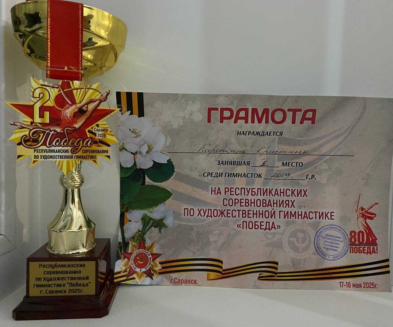 Поздравляем!.