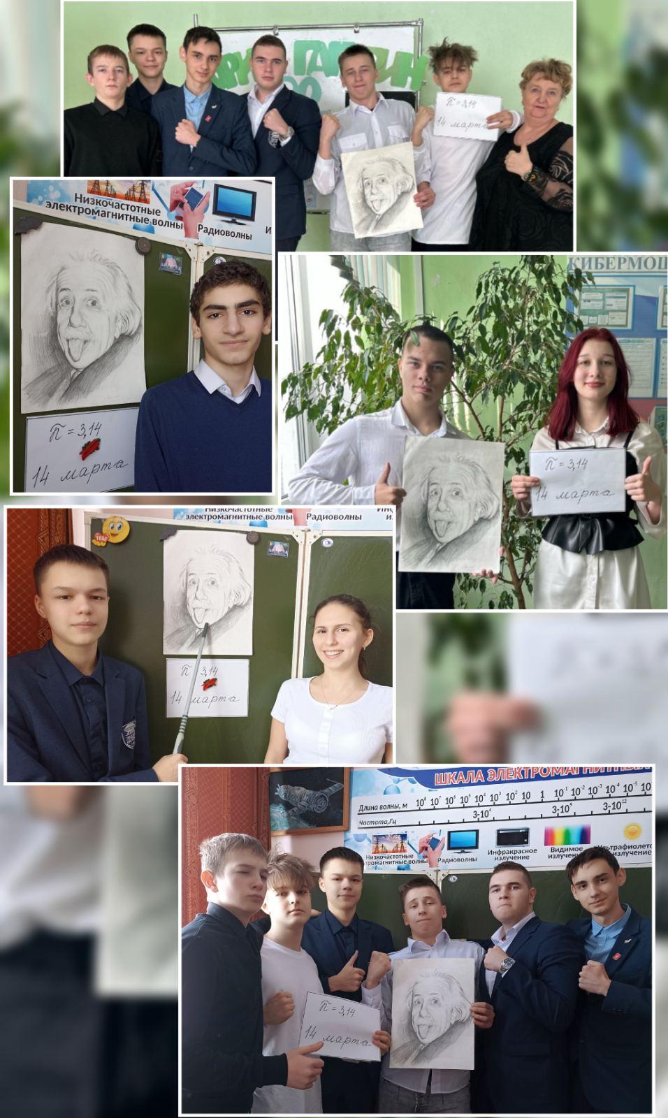 День числа Пи.