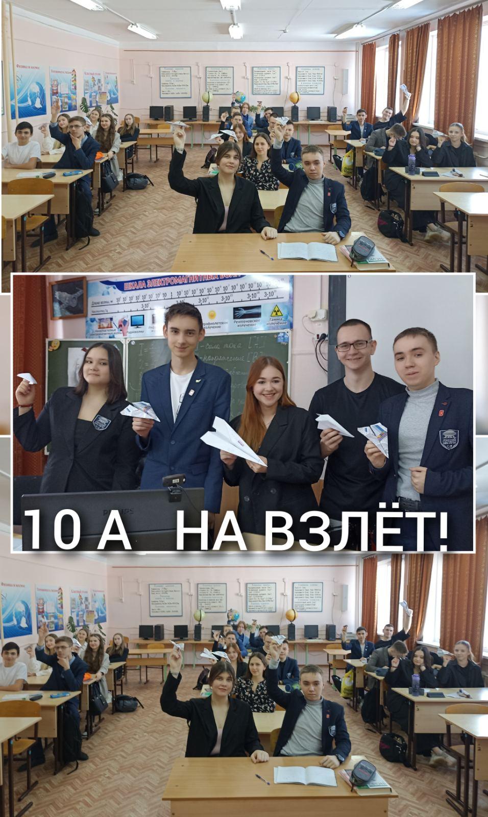 Игра &amp;quot;На взлёт&amp;quot;.