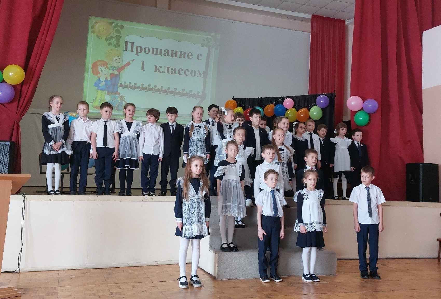 Праздник для первоклассников.