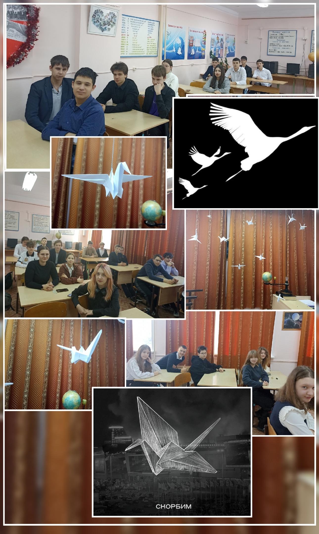 Акция памяти &amp;quot;Журавли&amp;quot;.