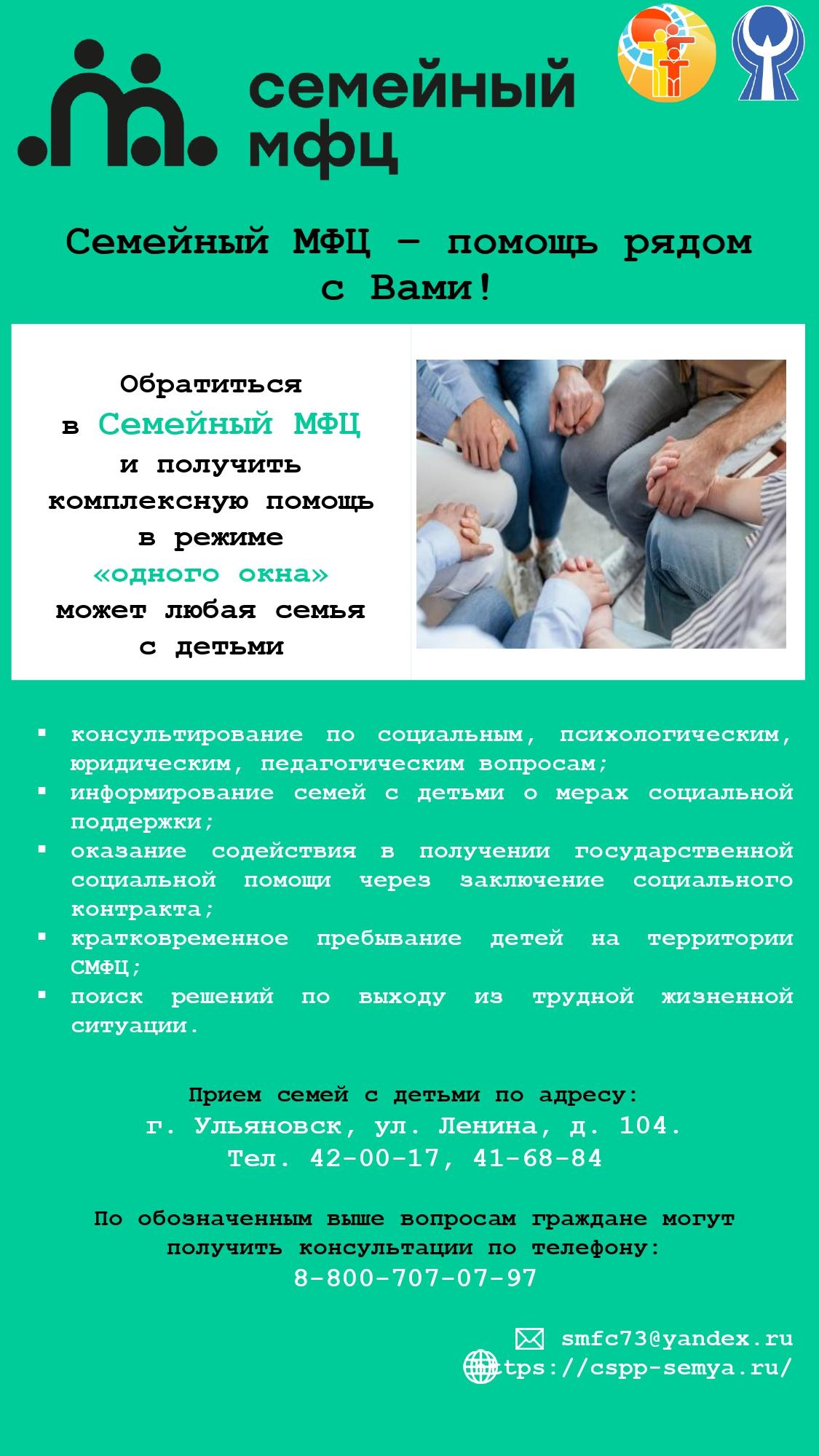 О деятельности СМФЦ.