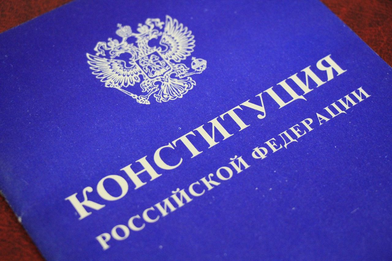 Викторина к 30-летию принятия Конституции Российской Федерации.