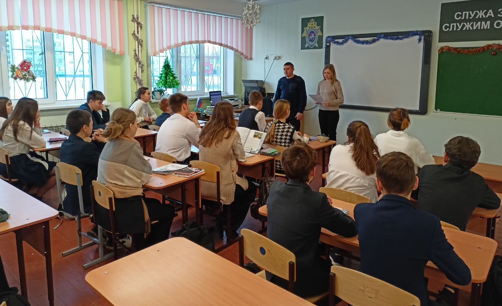 О встрече.