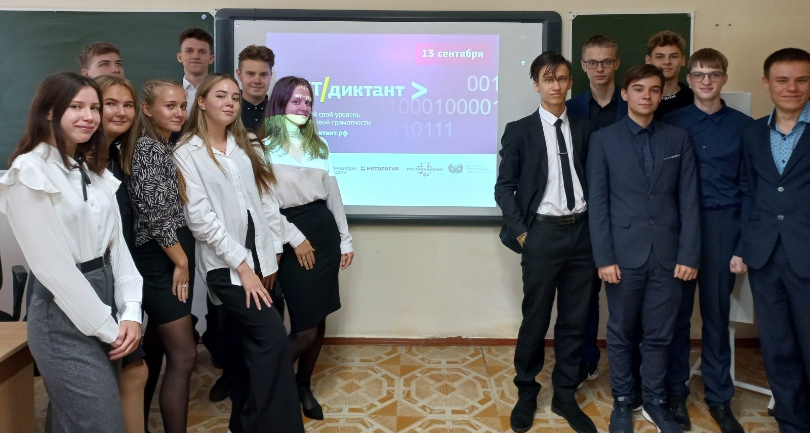 День программиста.