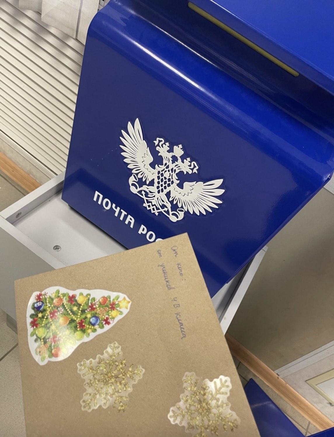 Акция «Внуки по переписке».