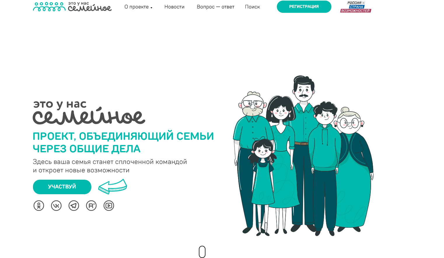 &amp;quot;Это у нас семейное&amp;quot;.