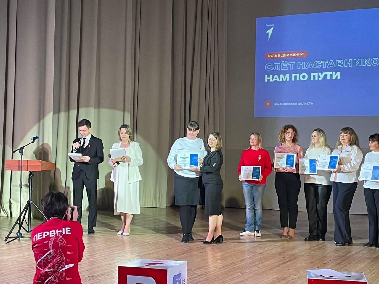 Слёт наставников.