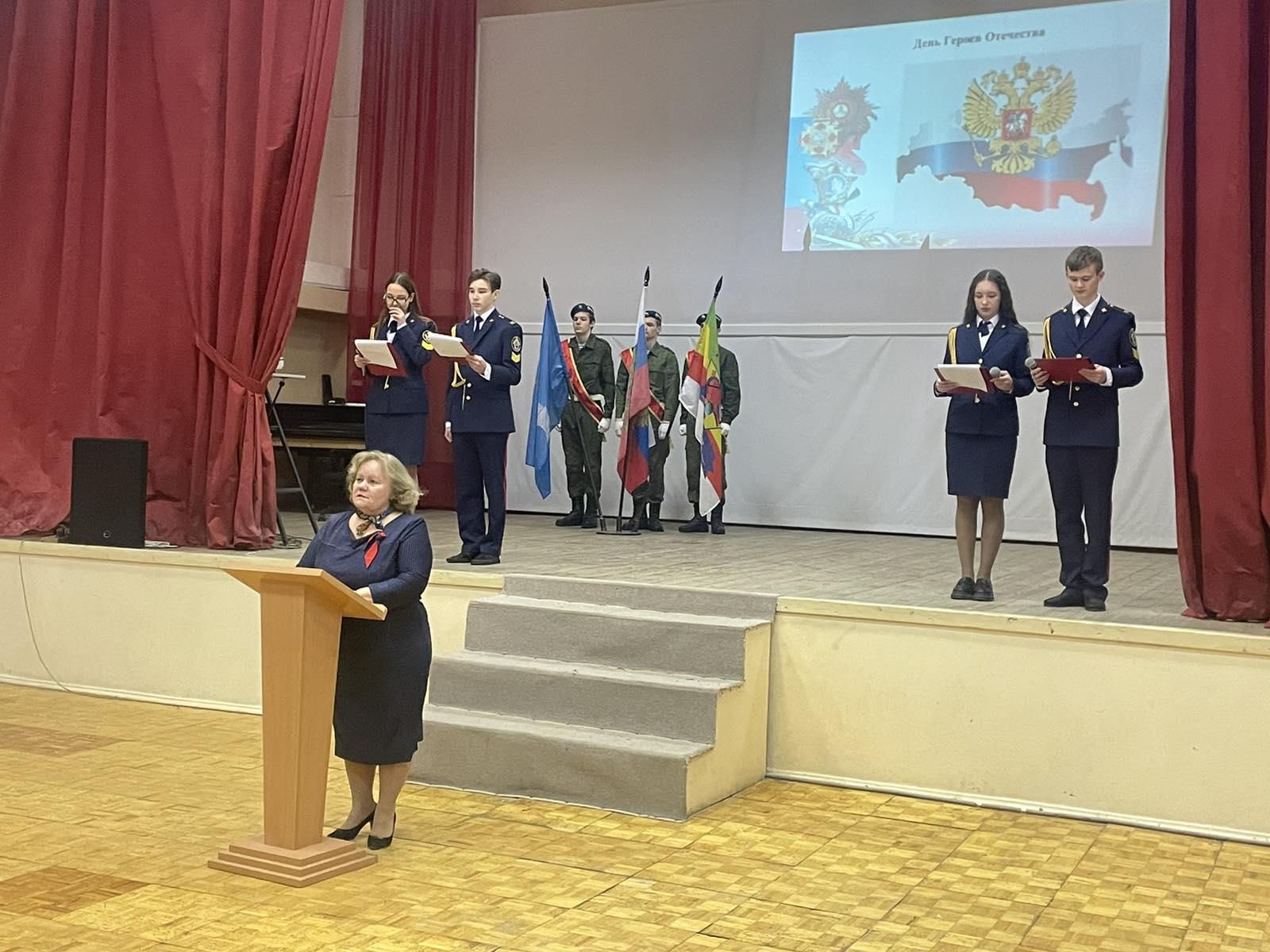 День Героев Отечества.