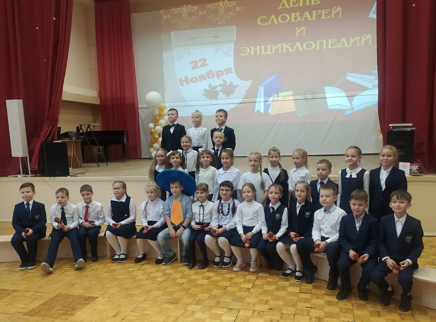 День словарей.