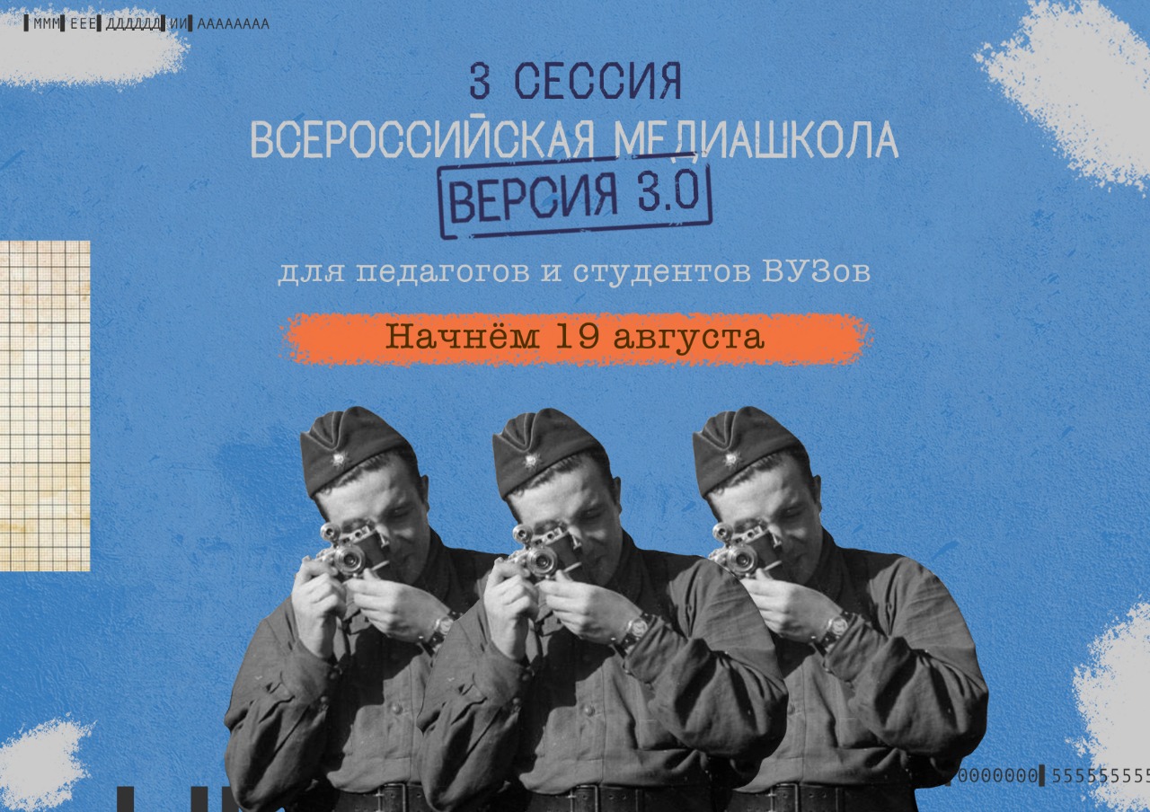 «Без срока давности».