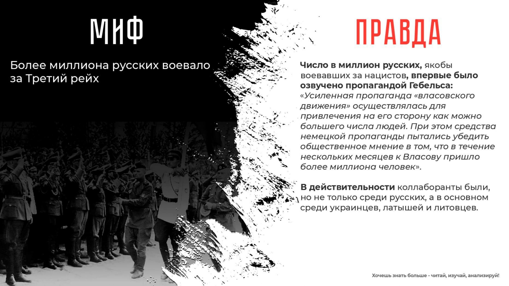 Факты о Великой Отечественной войне.