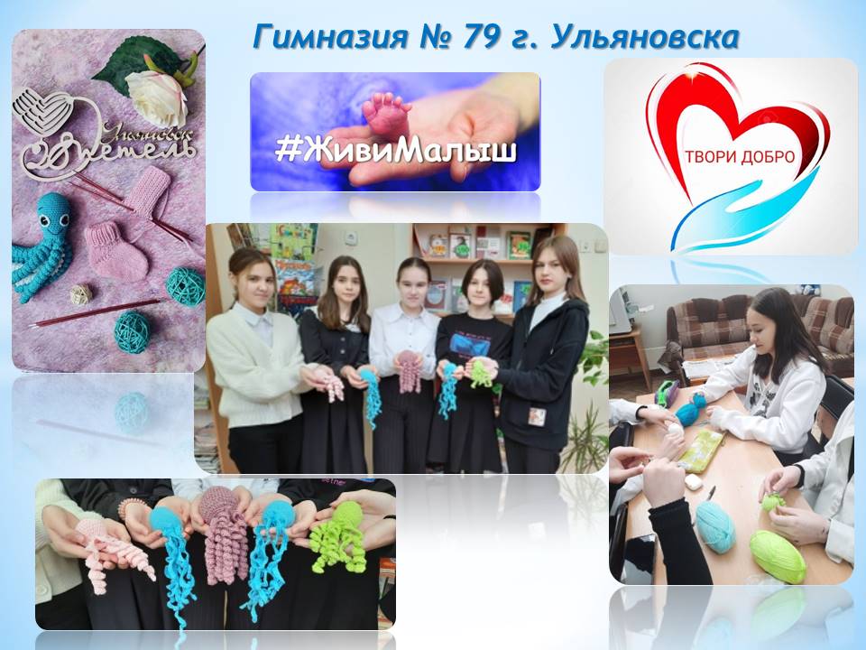 Участие в благотворительной акции.