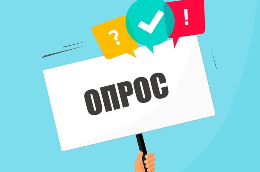Определение заинтересованности и удовлетворенности услугами дополнительного образования детей.