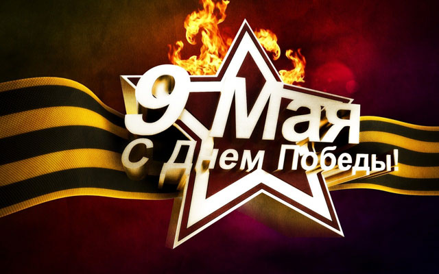 Праздничные мероприятия.