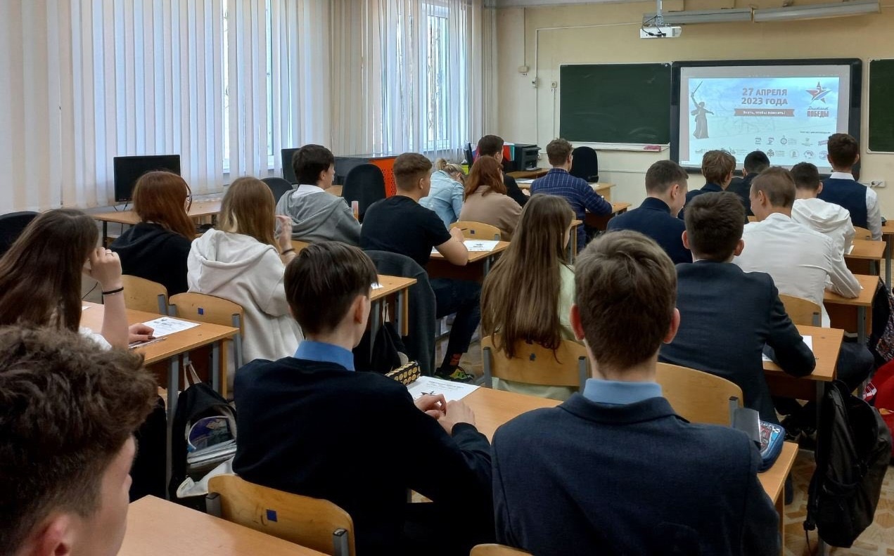 Диктант Победы.