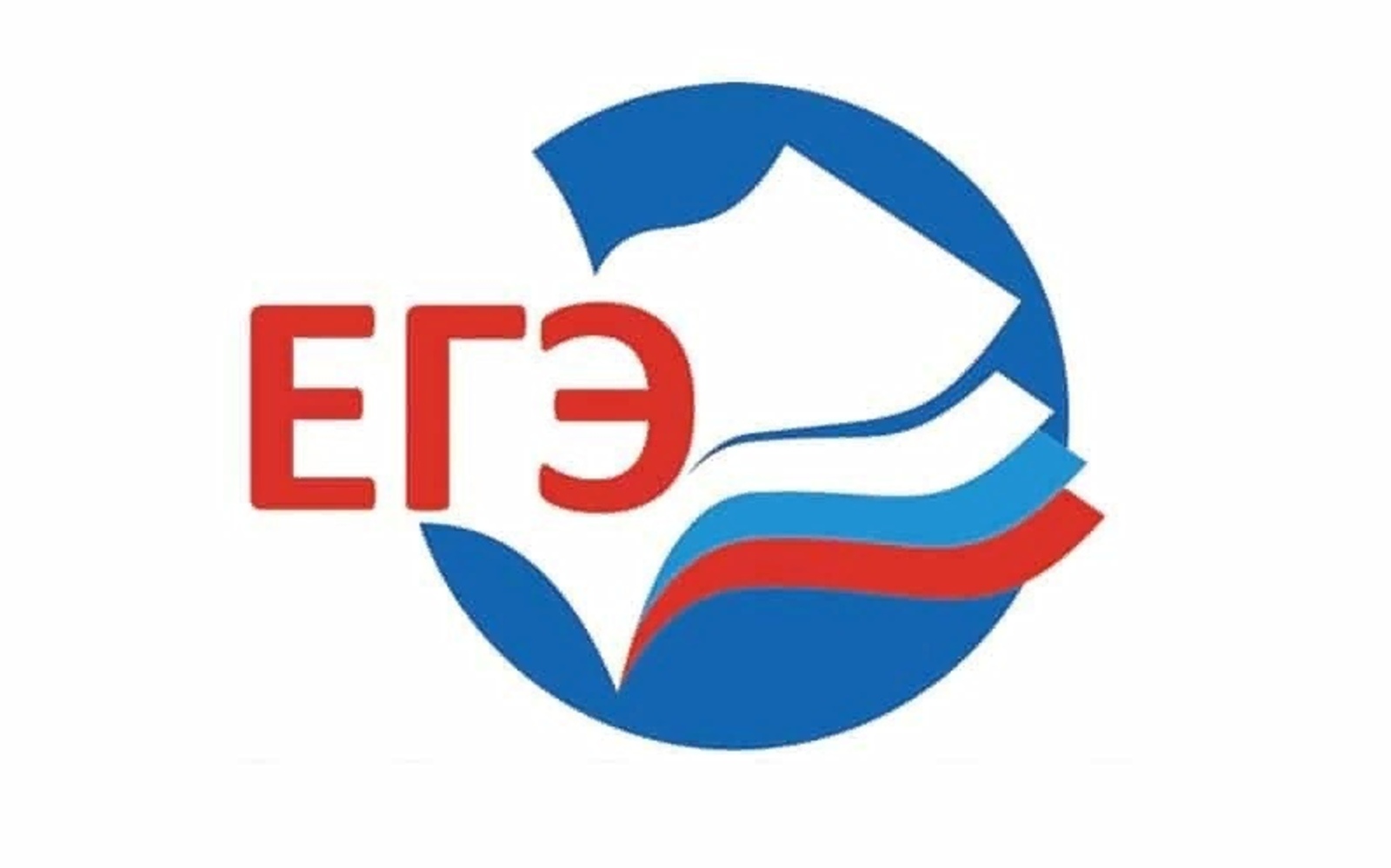 Расписание ЕГЭ-2024.