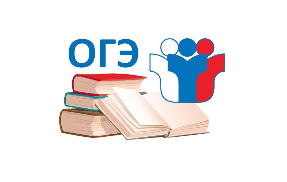 Расписание ОГЭ-2024 (с изменениями).