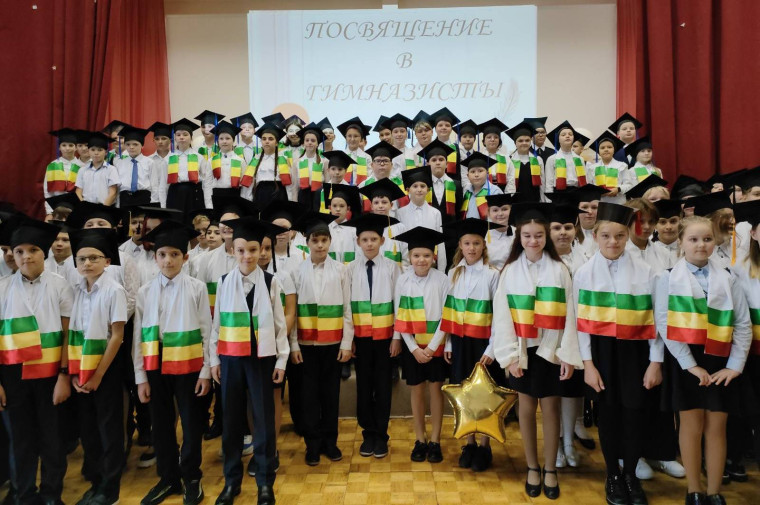 Посвящение в гимназисты.