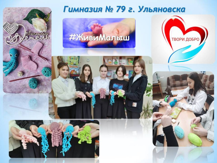 Участие в благотворительной акции.